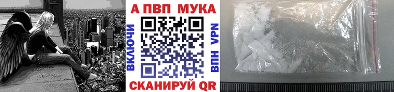 где можно купить Черноголовка A-PVP Соль