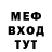 Codein напиток Lean (лин) Mr.Kreet