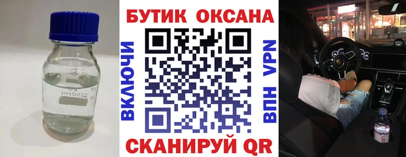 mega ссылки Черноголовка БУТИРАТ жидкий экстази