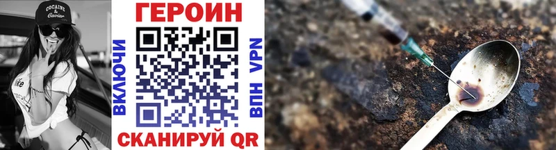 Героин Heroin  Черноголовка 